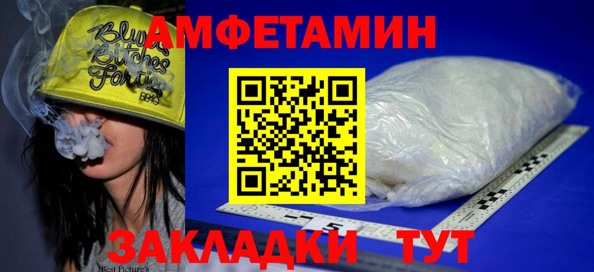 Ялуторовск  АМФЕТАМИН Premium  Вход с VPN 