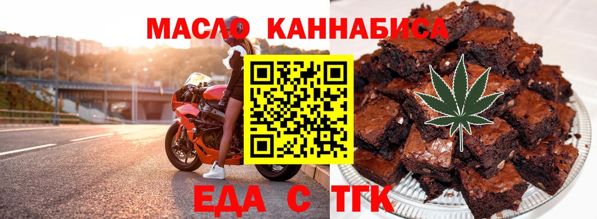 Ялуторовск  Cannafood марихуана  Вход с VPN 