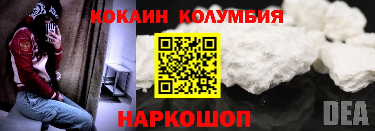 Кокаин Columbia  Вход с VPN  Ялуторовск  КОКАИН  Кокаин Эквадор 