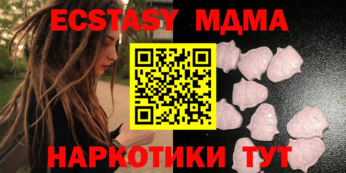 Экстази mix Ялуторовск