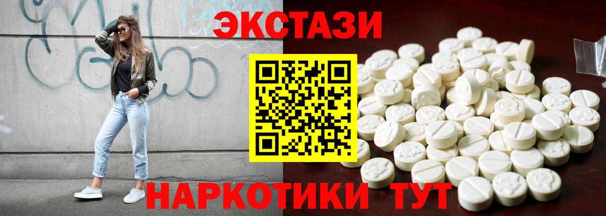 ЭКСТАЗИ  Экстази mix  Вход с VPN  Ecstasy Punisher  Ялуторовск 