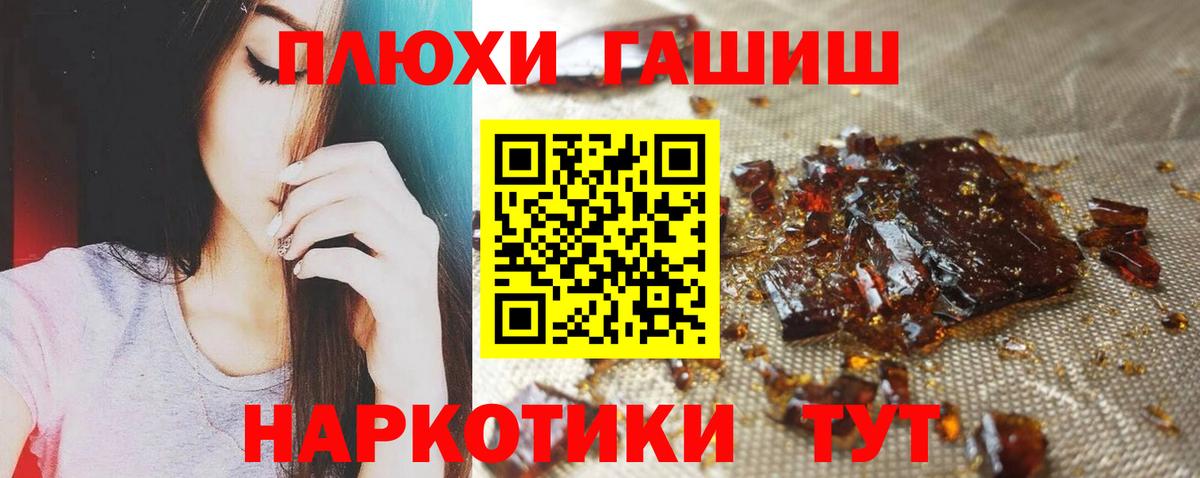 ГАШ убойный  Гашиш  Ялуторовск  ГАШ Ice-O-Lator  Вход с VPN 