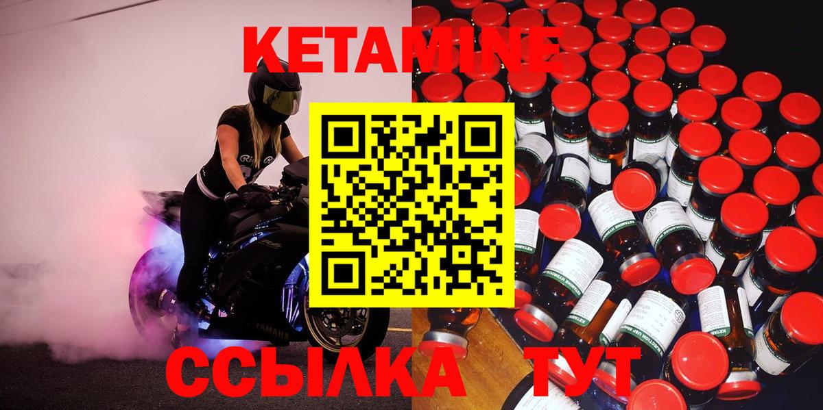 КЕТАМИН VHQ Ялуторовск