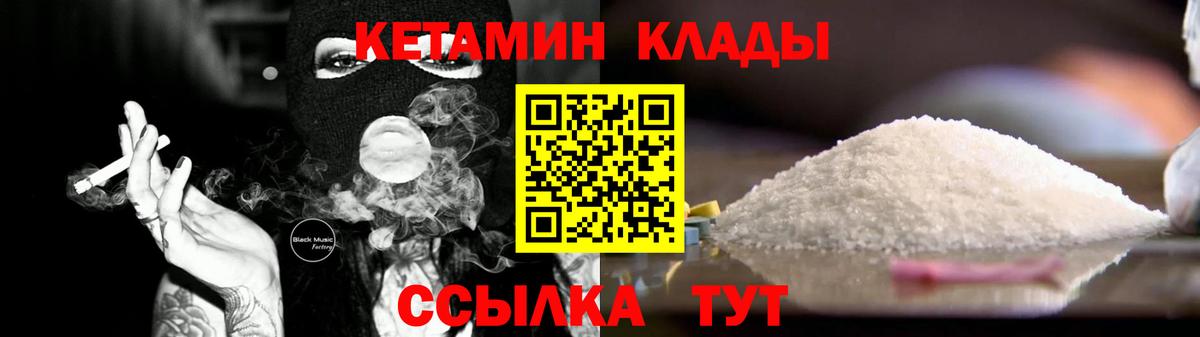 КЕТАМИН VHQ  Вход с VPN  Ялуторовск  МЕГА онион  это как зайти  КЕТАМИН VHQ 