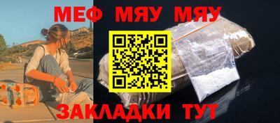 мяу мяу мука Кулебаки