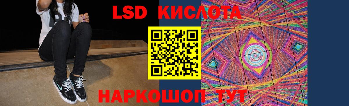 Ялуторовск  Лсд 25 экстази ecstasy  Вход с VPN  LSD-25 экстази  ЛСД экстази ecstasy 