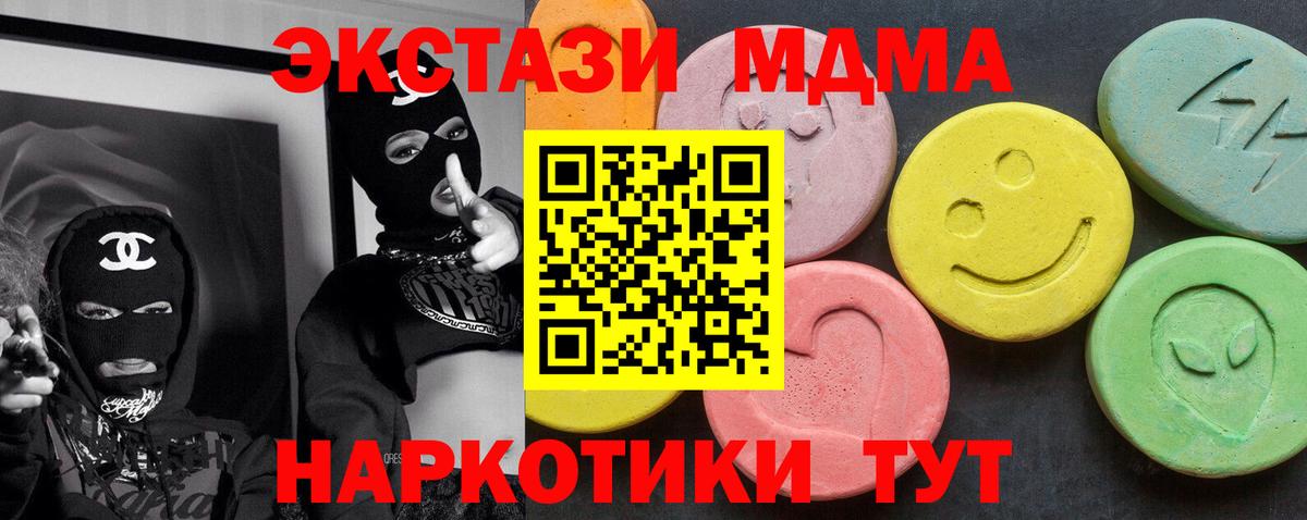 Меф Ялуторовск