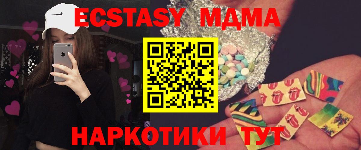 MDMA молли  МДМА кристаллы  Вход с VPN  МДМА  Ялуторовск 