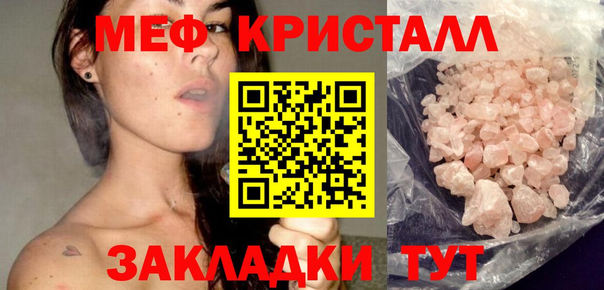 Меф mephedrone  МЯУ-МЯУ VHQ  Мефедрон  Ялуторовск  Вход с VPN 