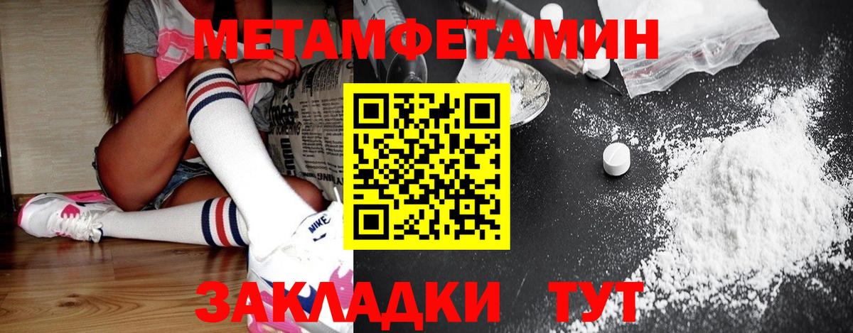 МЕТАМФЕТАМИН винт  Вход с VPN  Ялуторовск  МЕТАМФЕТАМИН винт 