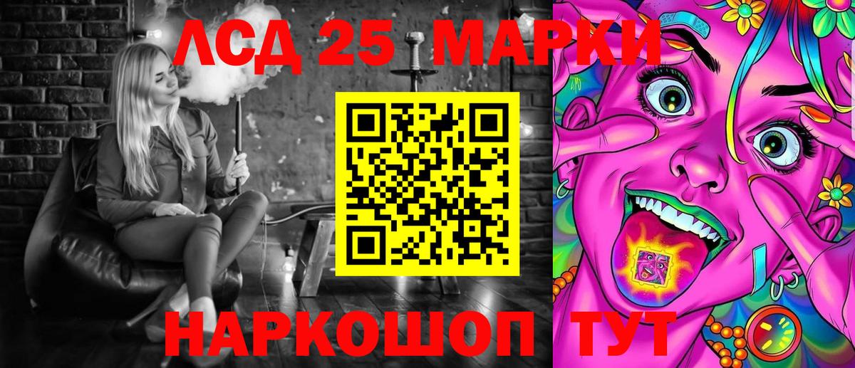 где найти   Марки N-bome 1500мкг  Вход с VPN  Ялуторовск  Марки 25I-NBOMe 