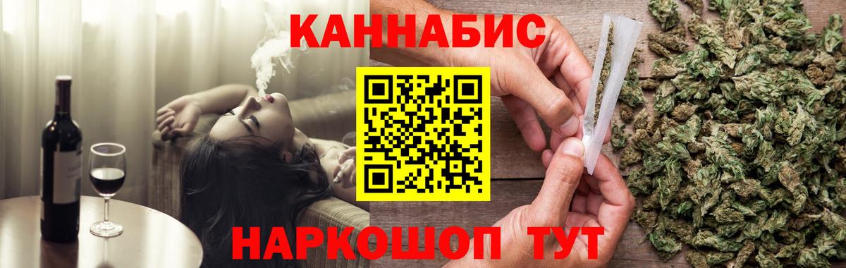 Ялуторовск  Канабис тримм  Вход с VPN  Бошки Шишки планчик 